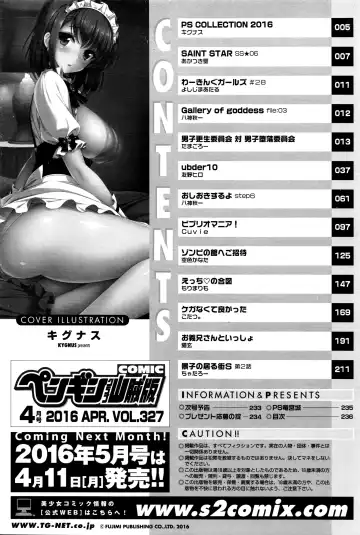 COMIC Penguin Club Sanzokuban 2016-04 Fhentai.net - Page 237