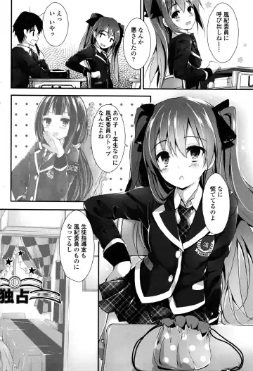 COMIC Penguin Club Sanzokuban 2016-04 Fhentai.net - Page 65