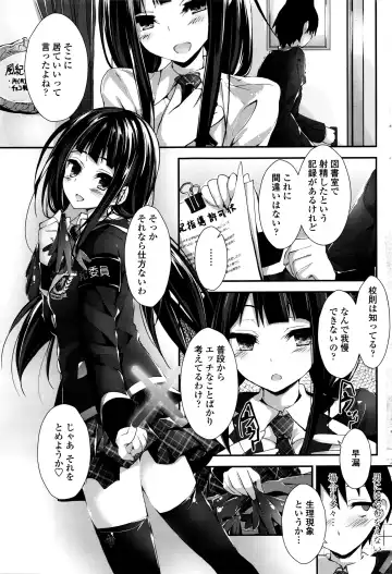 COMIC Penguin Club Sanzokuban 2016-04 Fhentai.net - Page 68