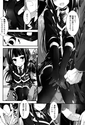 COMIC Penguin Club Sanzokuban 2016-04 Fhentai.net - Page 71