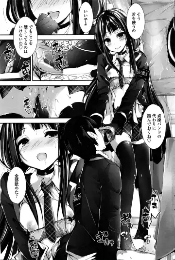 COMIC Penguin Club Sanzokuban 2016-04 Fhentai.net - Page 82