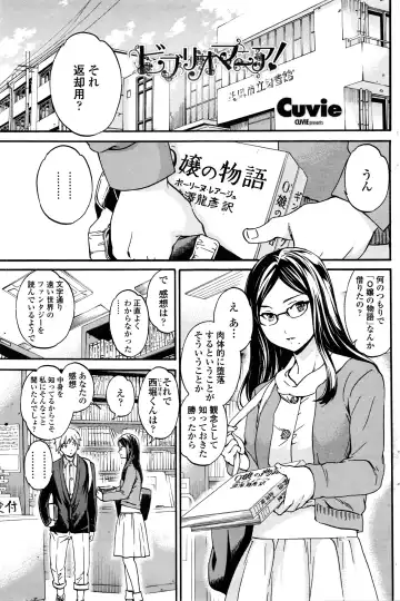 COMIC Penguin Club Sanzokuban 2016-04 Fhentai.net - Page 98