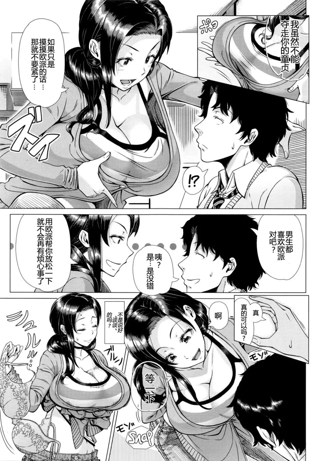 [Shinozuka Yuuji] Oyako no Omoi | A Mother's Love Fhentai.net - Page 5