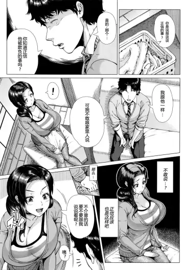 [Shinozuka Yuuji] Oyako no Omoi | A Mother's Love Fhentai.net - Page 3