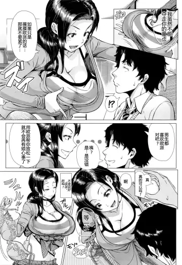 [Shinozuka Yuuji] Oyako no Omoi | A Mother's Love Fhentai.net - Page 5