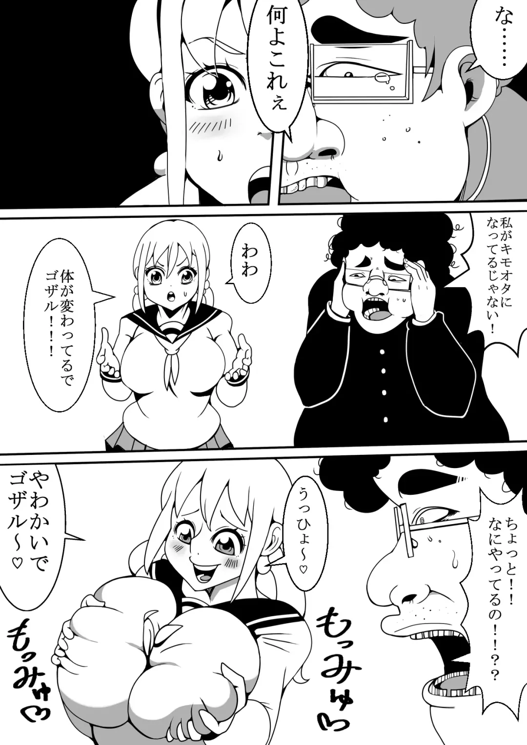 [Tokei] Kawaii JK to Kimoota ga Irekawari Sex Fhentai - Page 5