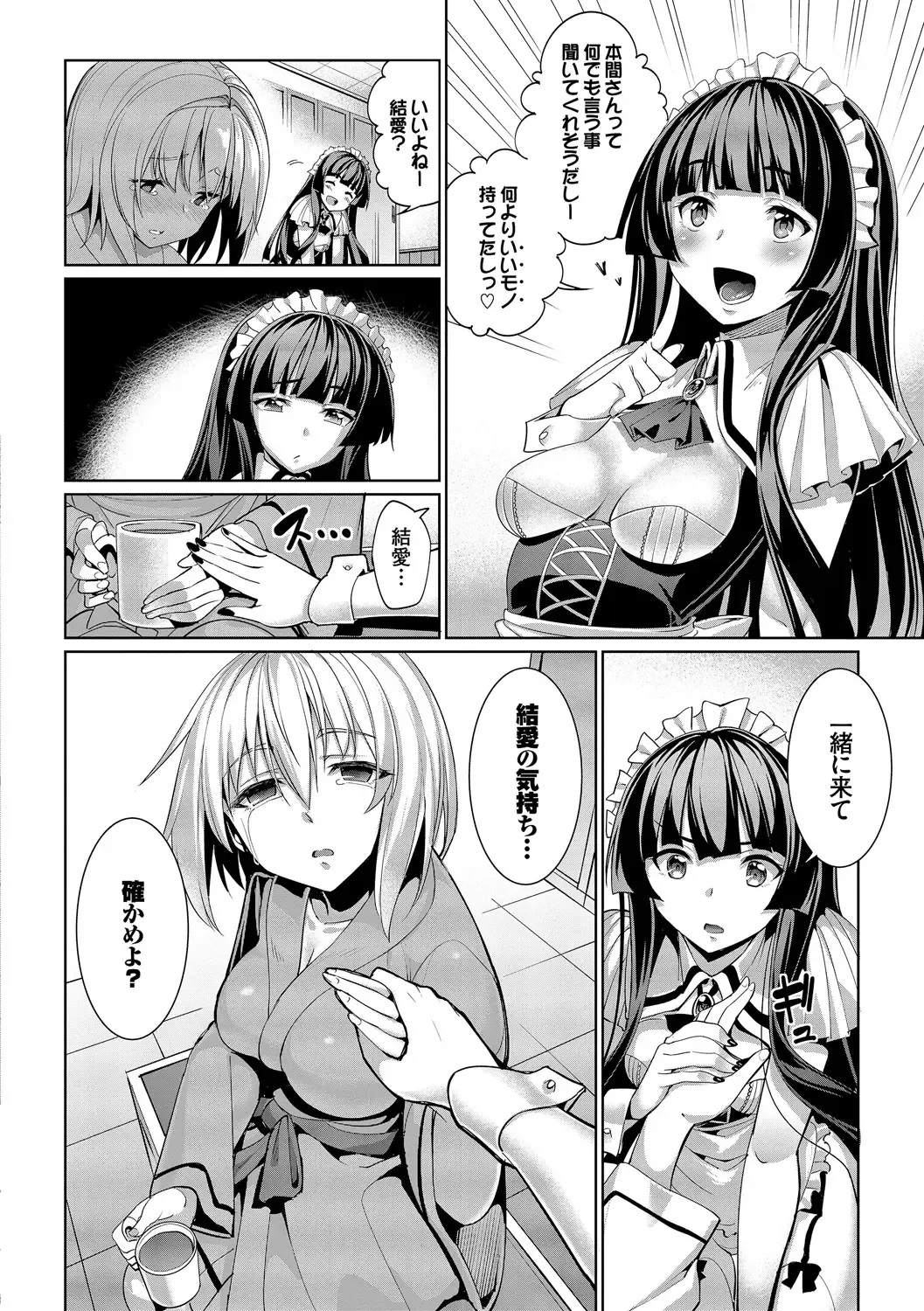 [Tel] Kyuuai Mental Fhentai - Page 103