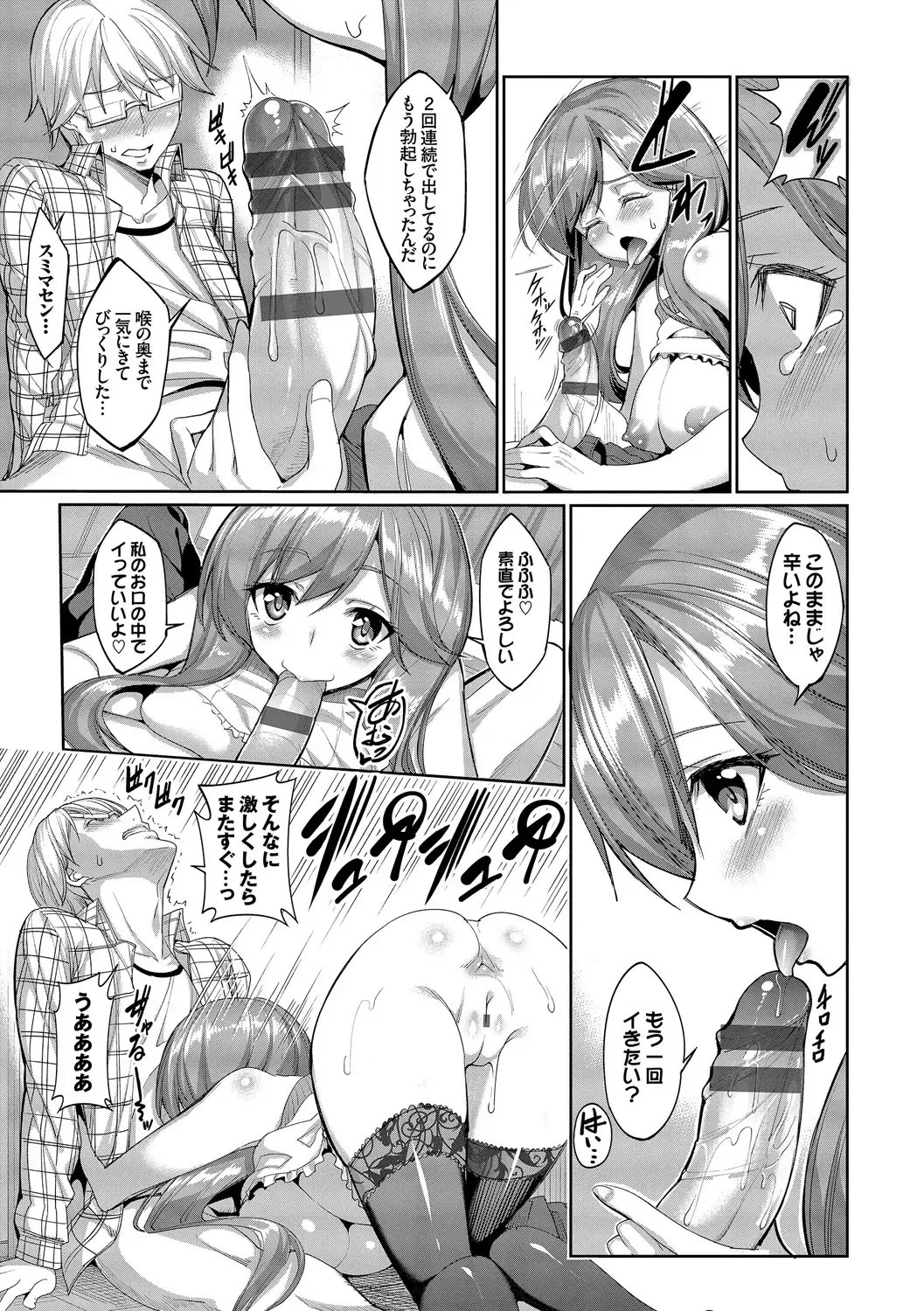 [Tel] Kyuuai Mental Fhentai - Page 154