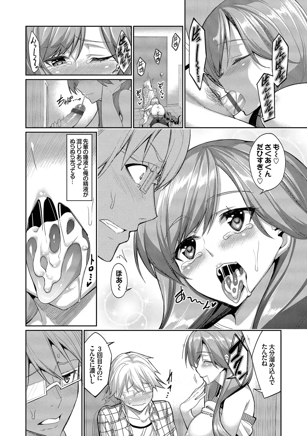 [Tel] Kyuuai Mental Fhentai - Page 155