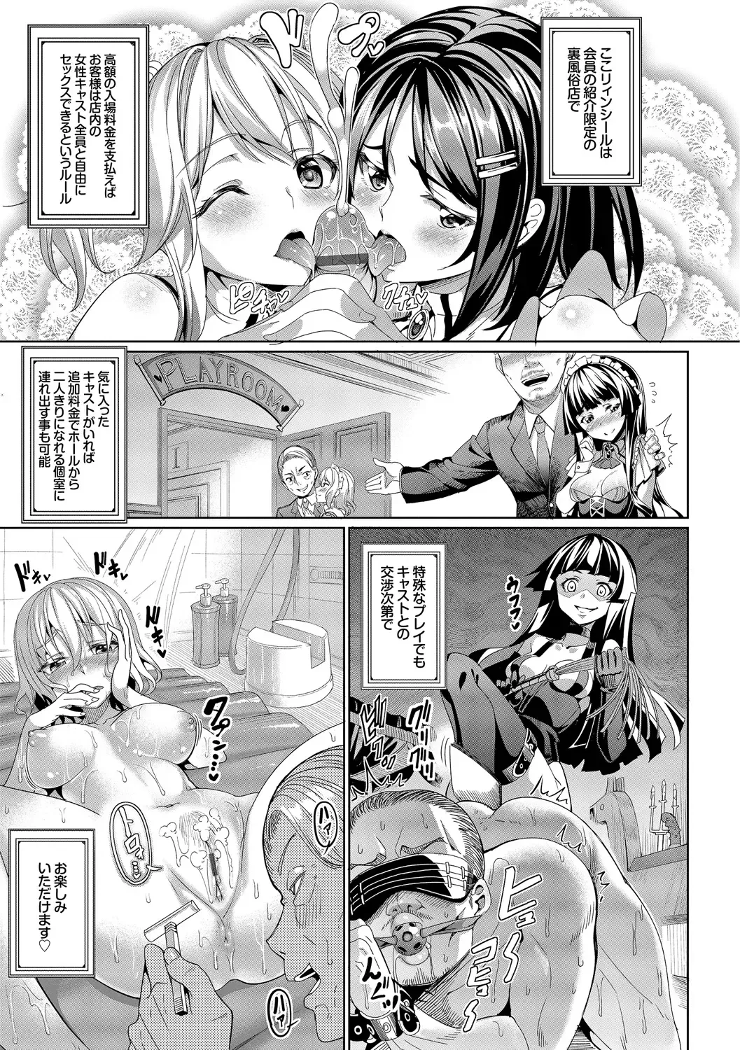 [Tel] Kyuuai Mental Fhentai - Page 16