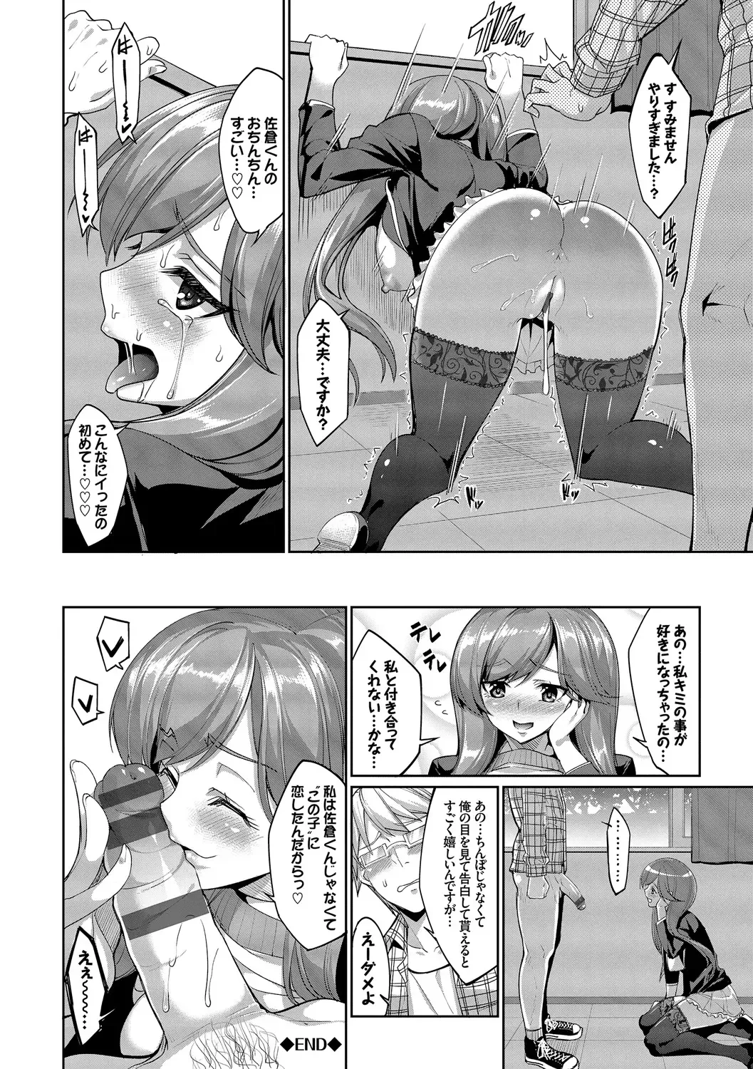 [Tel] Kyuuai Mental Fhentai - Page 161