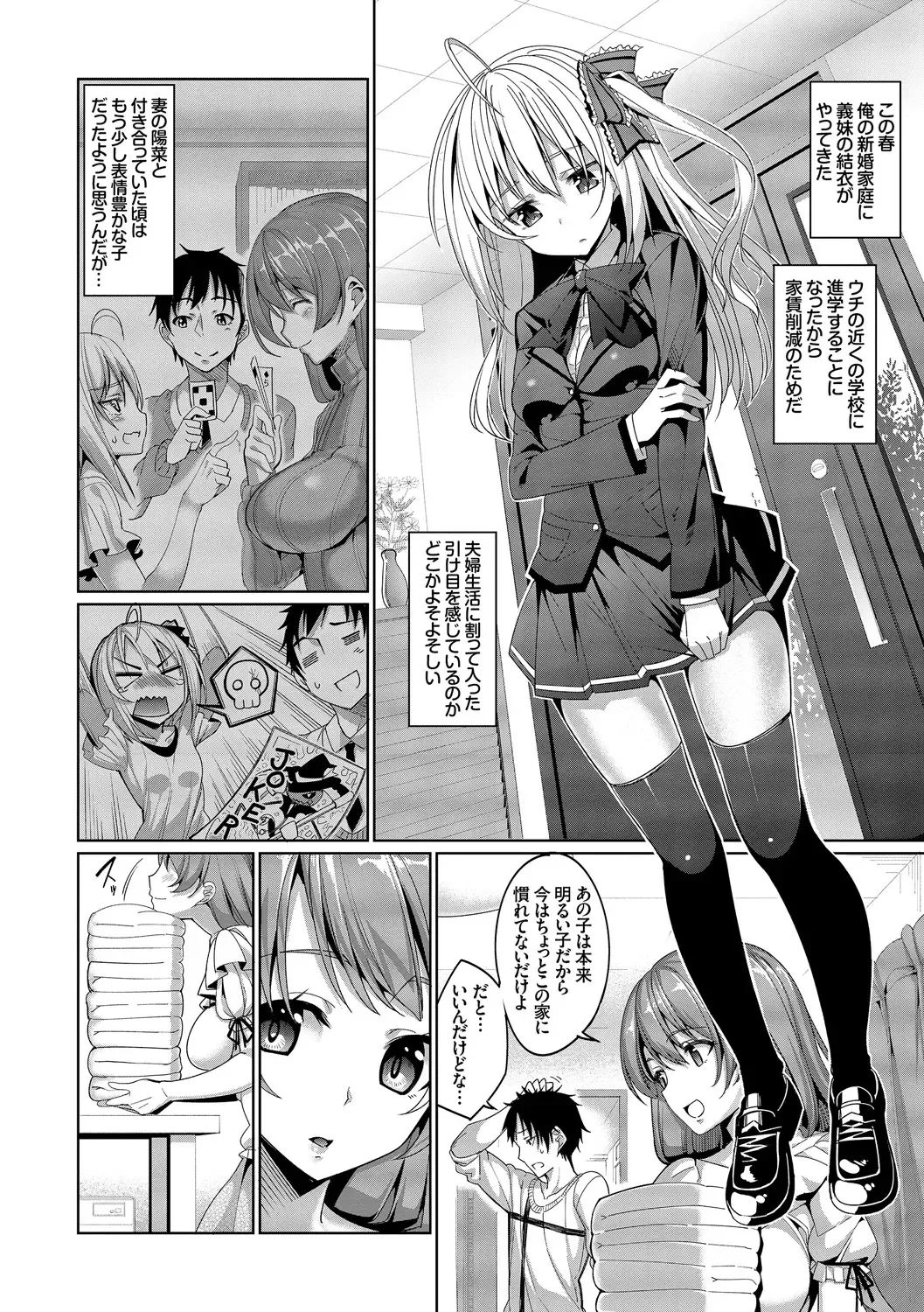 [Tel] Kyuuai Mental Fhentai - Page 163