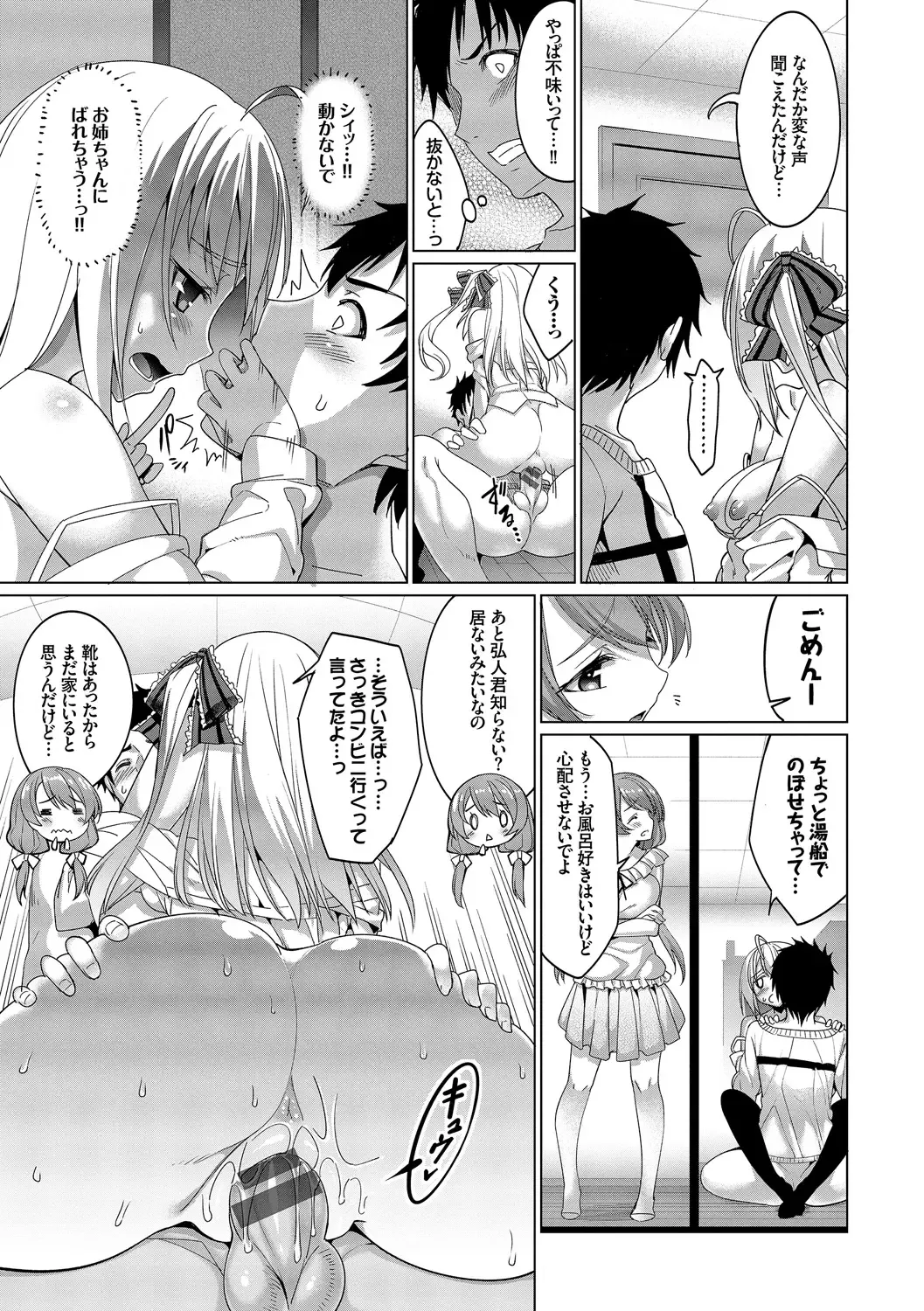 [Tel] Kyuuai Mental Fhentai - Page 172