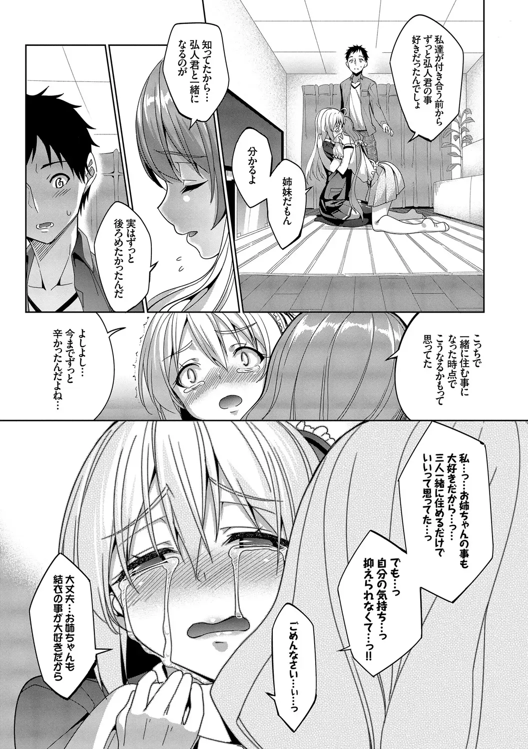 [Tel] Kyuuai Mental Fhentai - Page 192