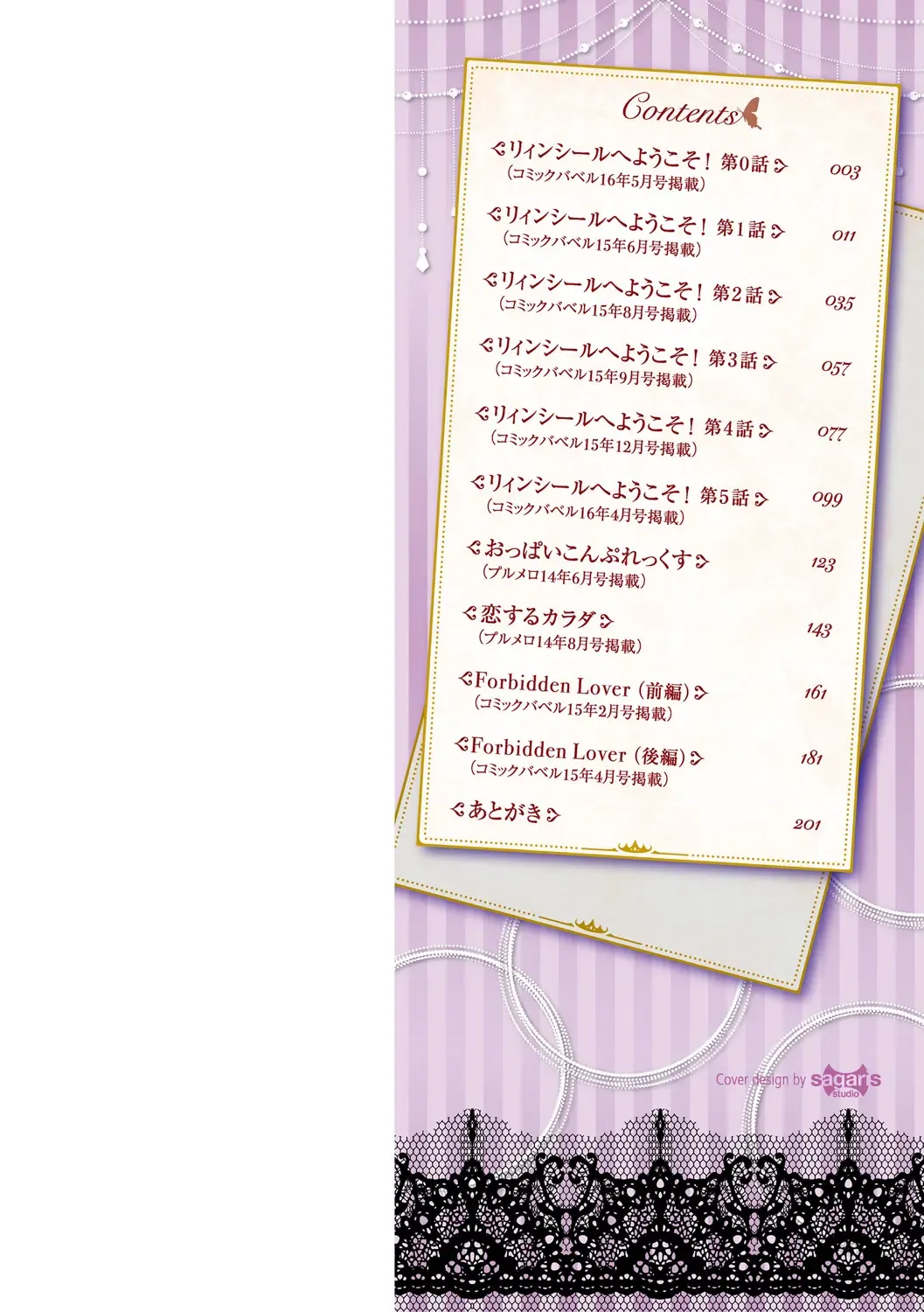 [Tel] Kyuuai Mental Fhentai - Page 3