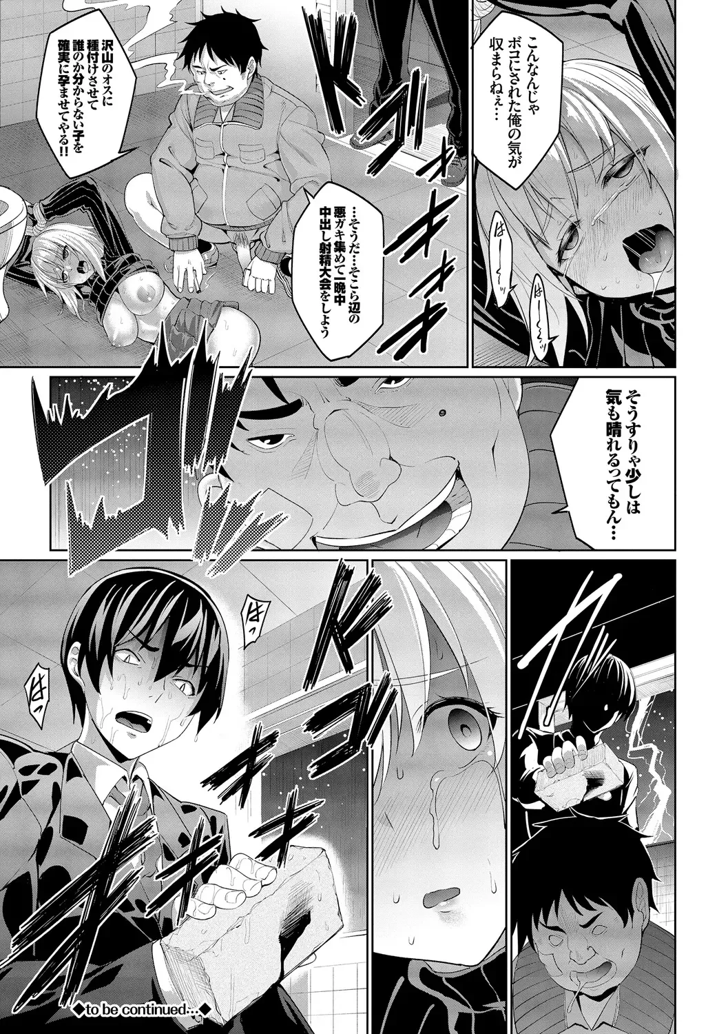 [Tel] Kyuuai Mental Fhentai - Page 99
