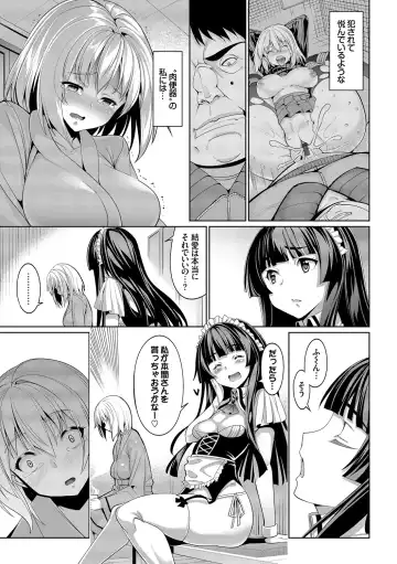 [Tel] Kyuuai Mental Fhentai - Page 102