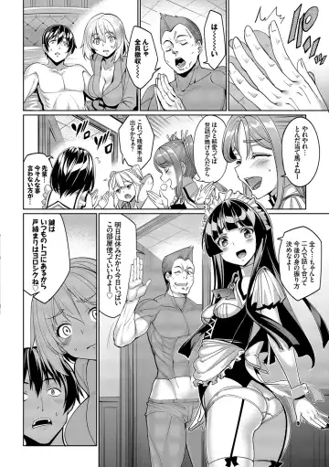 [Tel] Kyuuai Mental Fhentai - Page 115