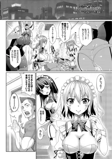 [Tel] Kyuuai Mental Fhentai - Page 12