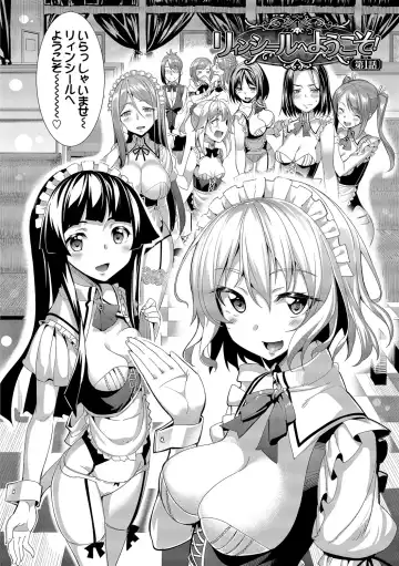 [Tel] Kyuuai Mental Fhentai - Page 13