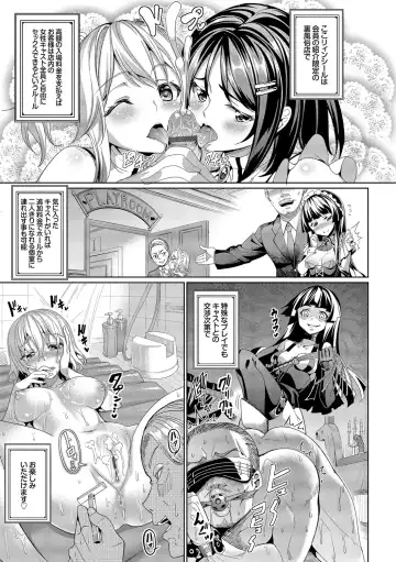 [Tel] Kyuuai Mental Fhentai - Page 16