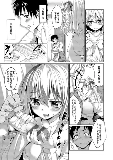 [Tel] Kyuuai Mental Fhentai - Page 166