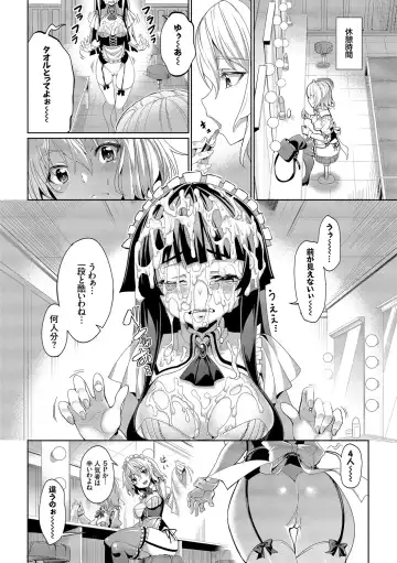 [Tel] Kyuuai Mental Fhentai - Page 17