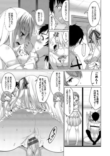 [Tel] Kyuuai Mental Fhentai - Page 172