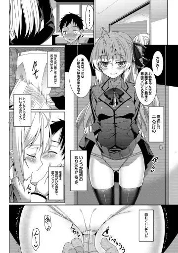 [Tel] Kyuuai Mental Fhentai - Page 187