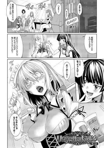 [Tel] Kyuuai Mental Fhentai - Page 36