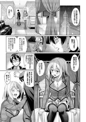 [Tel] Kyuuai Mental Fhentai - Page 44