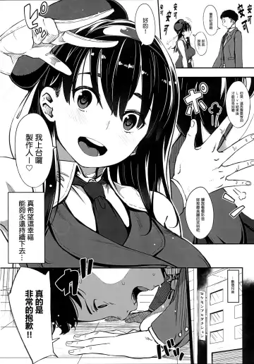 [Rocket Monkey] Girigiri Idol Fhentai - Page 3