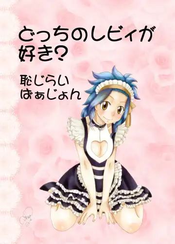 Read [Cashew] Docchi no Levy ga Suki? ~Hajirai Version~ - Fhentai