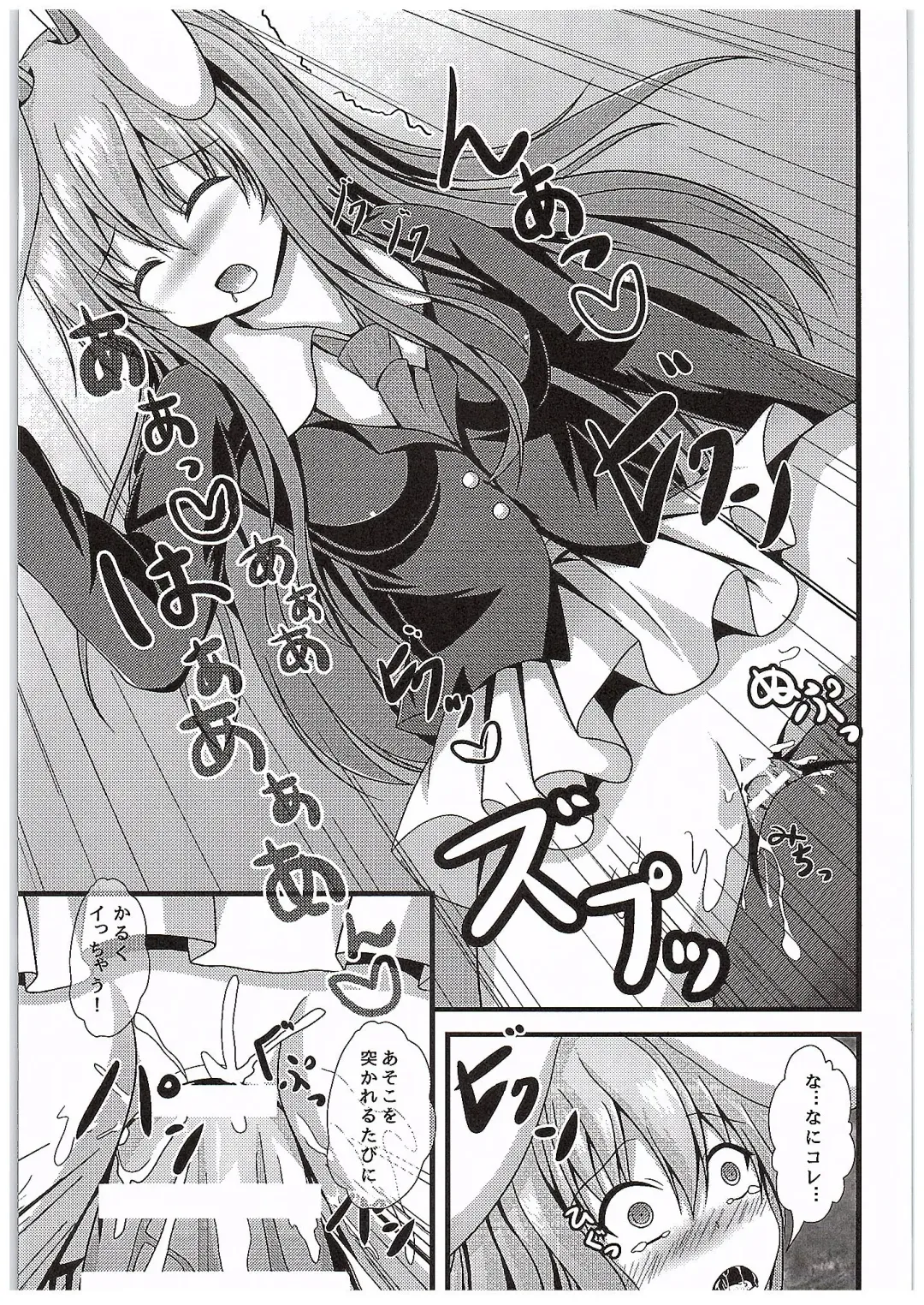 [Kouduki Miyabi] Kyou Kara Ore ga Udonge-chan! Fhentai - Page 12