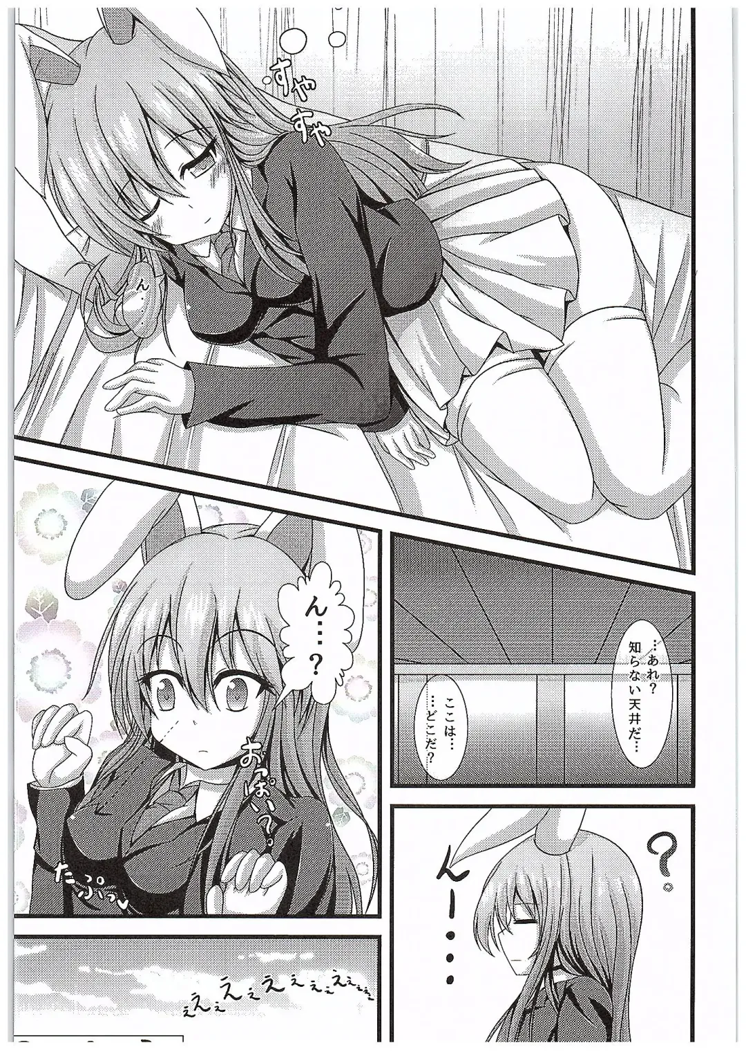 [Kouduki Miyabi] Kyou Kara Ore ga Udonge-chan! Fhentai - Page 2