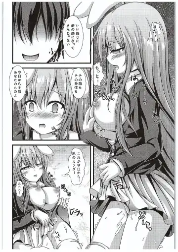 [Kouduki Miyabi] Kyou Kara Ore ga Udonge-chan! Fhentai - Page 17