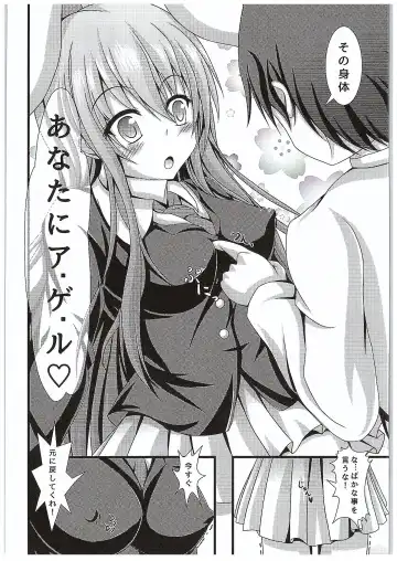 [Kouduki Miyabi] Kyou Kara Ore ga Udonge-chan! Fhentai - Page 7