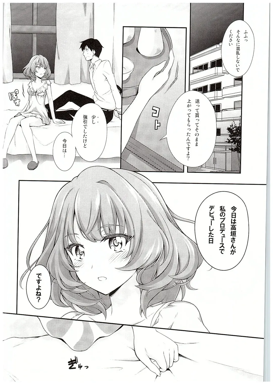 [Okagiri Shou] Hitorijime Cinderella Fhentai - Page 7