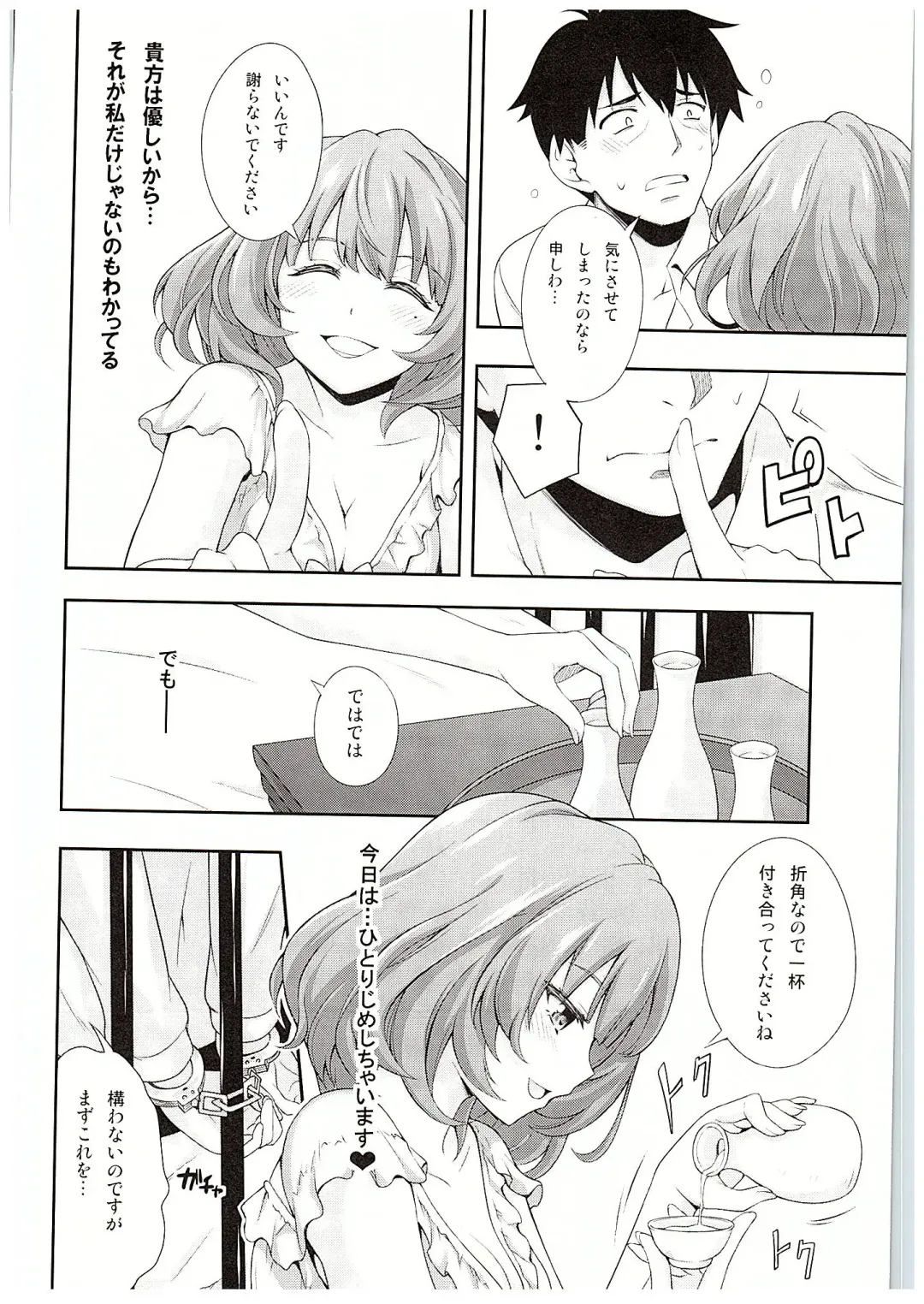 [Okagiri Shou] Hitorijime Cinderella Fhentai - Page 9