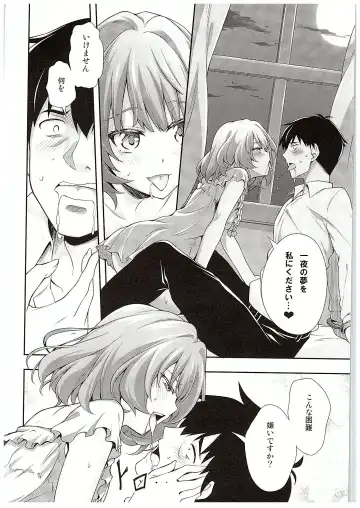 [Okagiri Shou] Hitorijime Cinderella Fhentai - Page 11