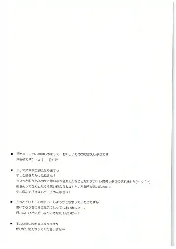 [Okagiri Shou] Hitorijime Cinderella Fhentai - Page 3