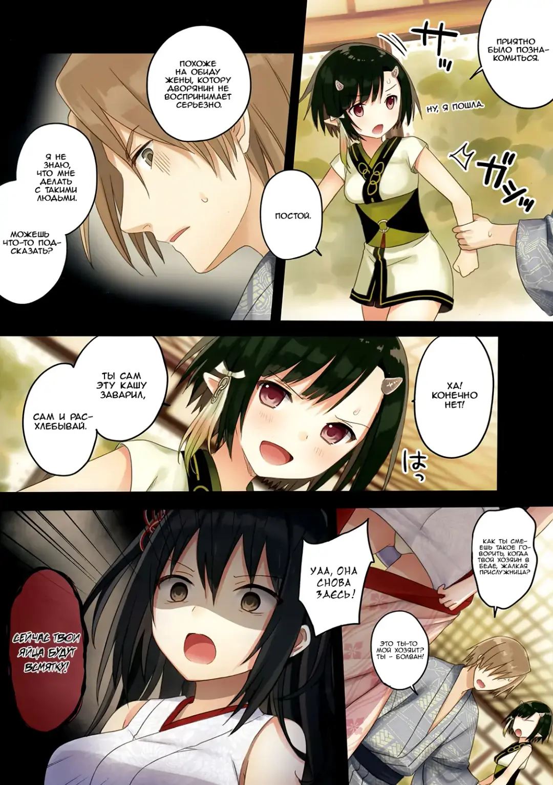 [Yuuki Rika] Iroha Gonomi ~Natsu no Yakimochi Tsuki Onna no Kai~ Fhentai.net - Page 18