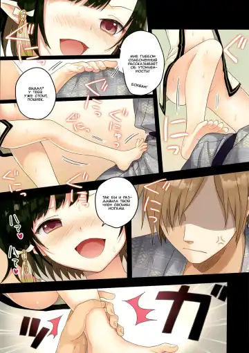 [Yuuki Rika] Iroha Gonomi ~Natsu no Yakimochi Tsuki Onna no Kai~ Fhentai.net - Page 4