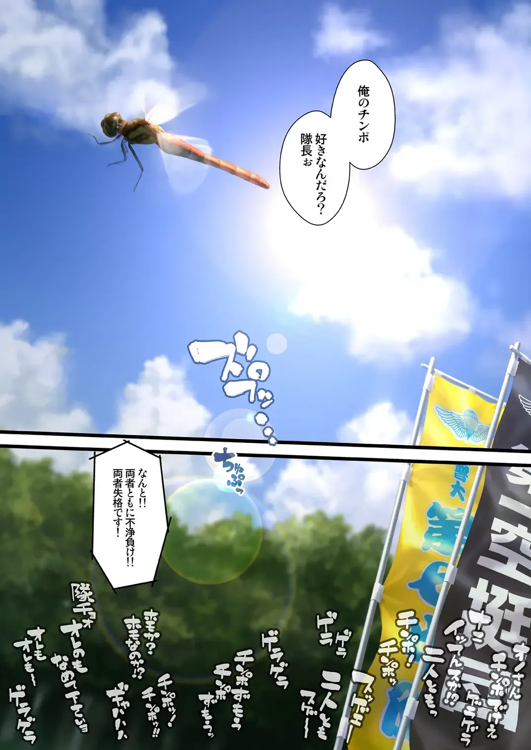 [Kenta] Chinpo Sumou Manga o Egakimashita. Fhentai - Page 10