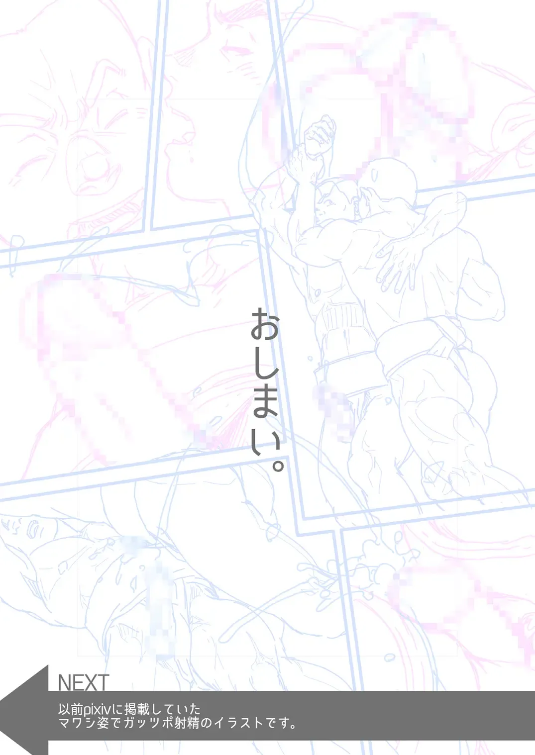 [Kenta] Chinpo Sumou Manga o Egakimashita. Fhentai - Page 23