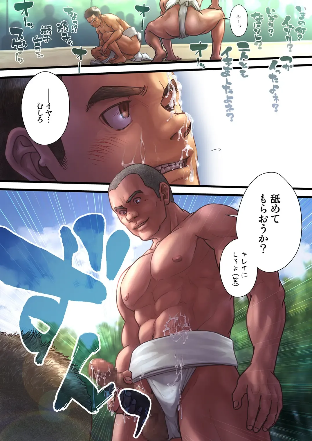 [Kenta] Chinpo Sumou Manga o Egakimashita. Fhentai - Page 9