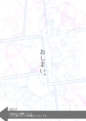 [Kenta] Chinpo Sumou Manga o Egakimashita. Fhentai - Page 23