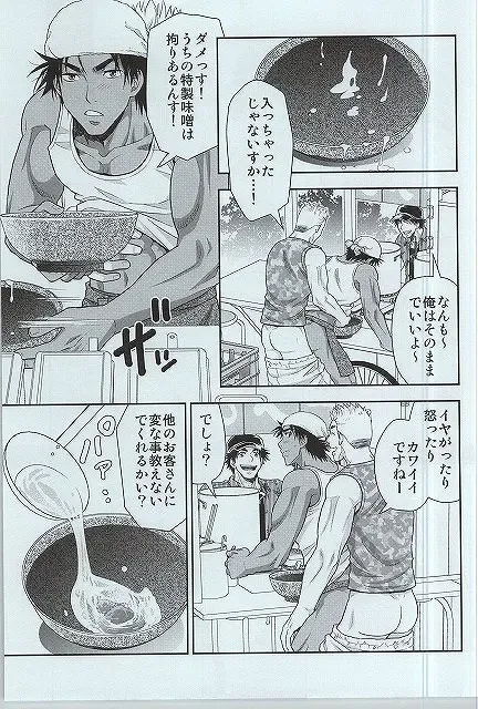 [Yanagi] Shiru no Nominokoshi wa Genkin desu. Fhentai - Page 15