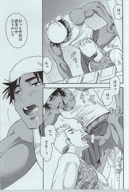 [Yanagi] Shiru no Nominokoshi wa Genkin desu. Fhentai - Page 9