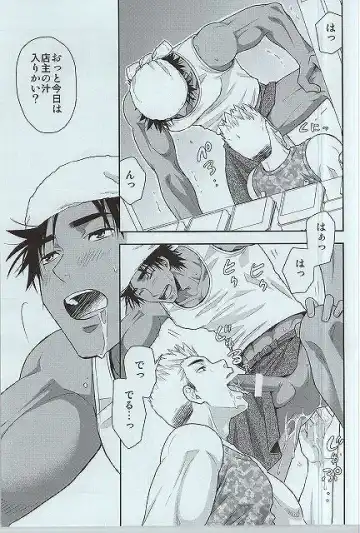 [Yanagi] Shiru no Nominokoshi wa Genkin desu. Fhentai - Page 9